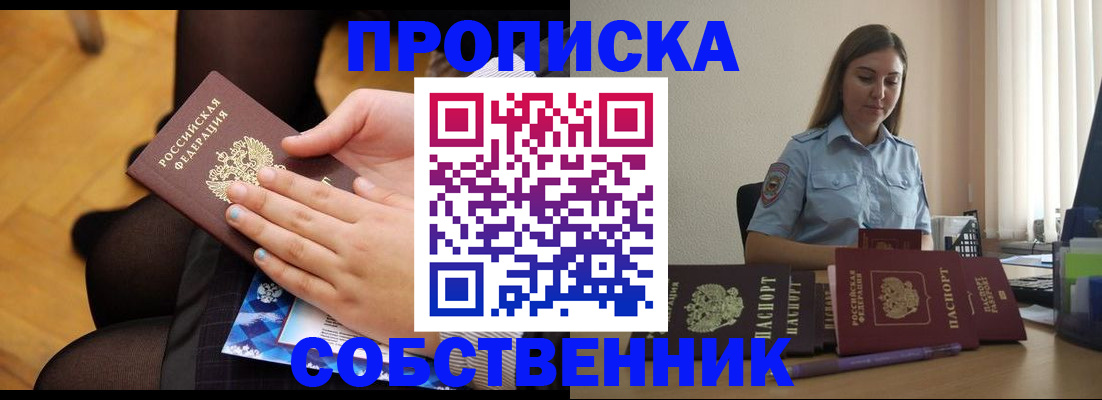 временная регистрация в Богородицке