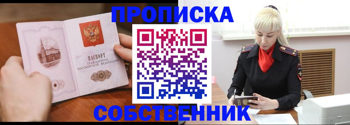 миграционный учет в Богородицке